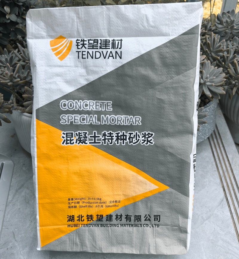 平桂高延性混凝土