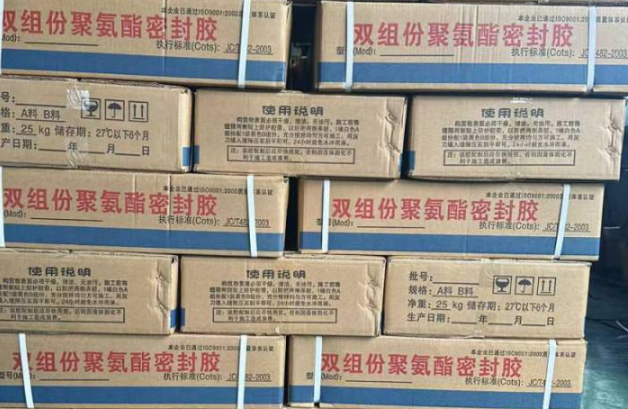 平桂聚硫密封胶